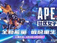 星空体育中国官网-关于中国VKG战队勇夺2025电竞世界杯《Apex英雄》总冠军的信息