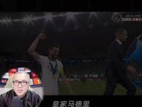 星空体育APP-包含皇马15座欧冠冠绝欧洲！其他豪门呢？多年无冠的的词条
