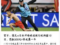 星空体育APP-怎么踢都踢不过！国足面前，日本队如镜子般存在