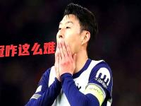 星空体育电脑版-包含再见了热刺！孙兴慜亲承：结束10年生涯，今夏离队，潜在下家出炉的词条