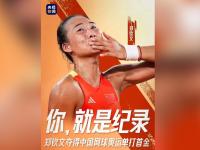 星空体育中国官网-夺冠之路！选手实现个人突破，获得金牌的简单介绍