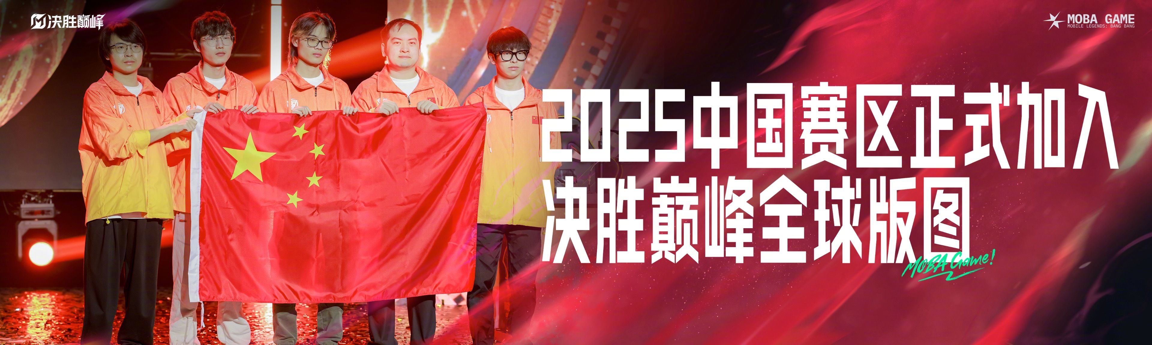关于球迷热情高涨，期待豪华巅峰对决的信息