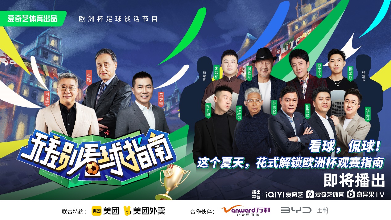 包含全程直播！欧洲国家足球团体赛重播的词条
