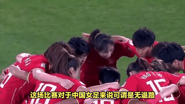 亚洲杯女足赛场上演英格兰对阵澳大利亚