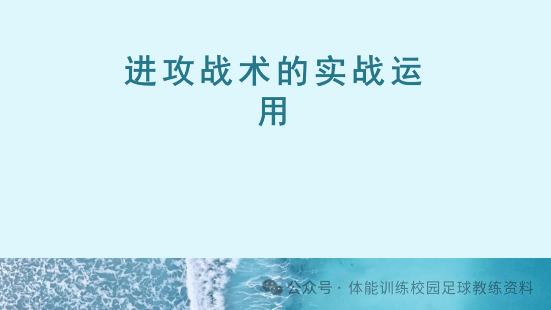 包含战术部署巧妙，有效应对对手进攻的词条