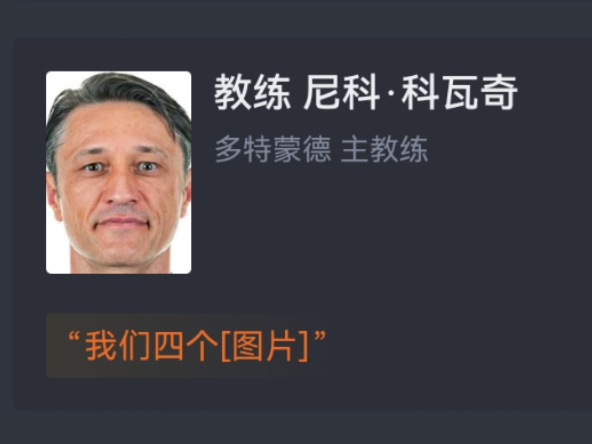 关于神剧情！多特蒙德晋级有多惊险？蒙特雷进球被吹的信息