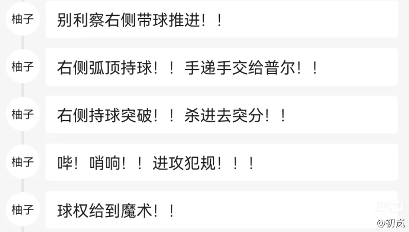 NBA官方推出公平公正裁判激励政策