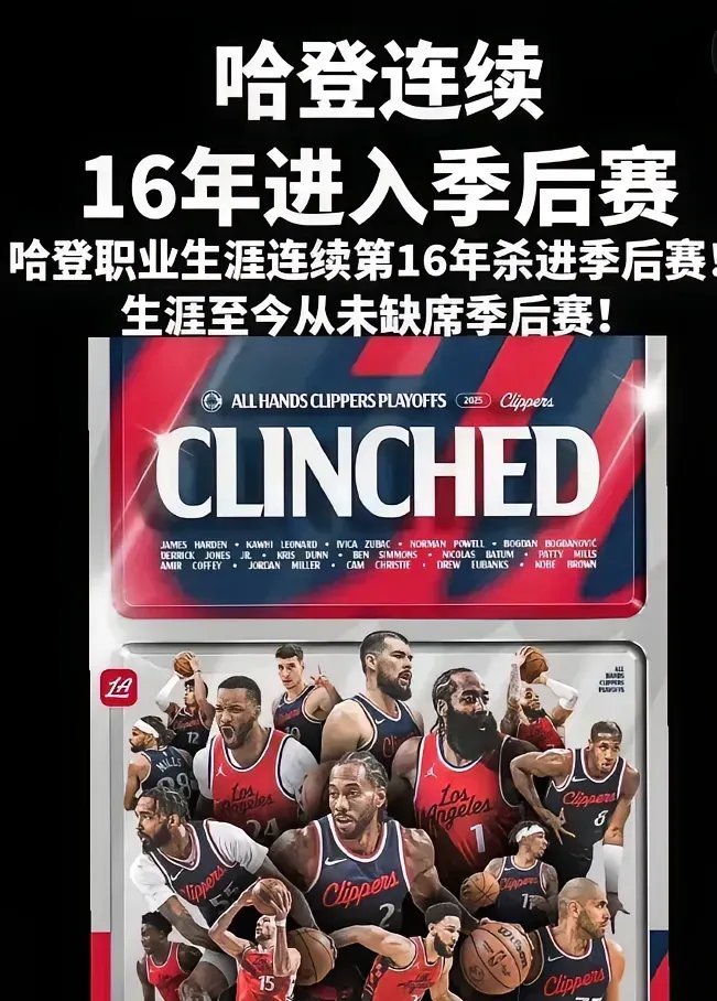 乔治变身MVP级别，快船全队士气高昂迎胜利