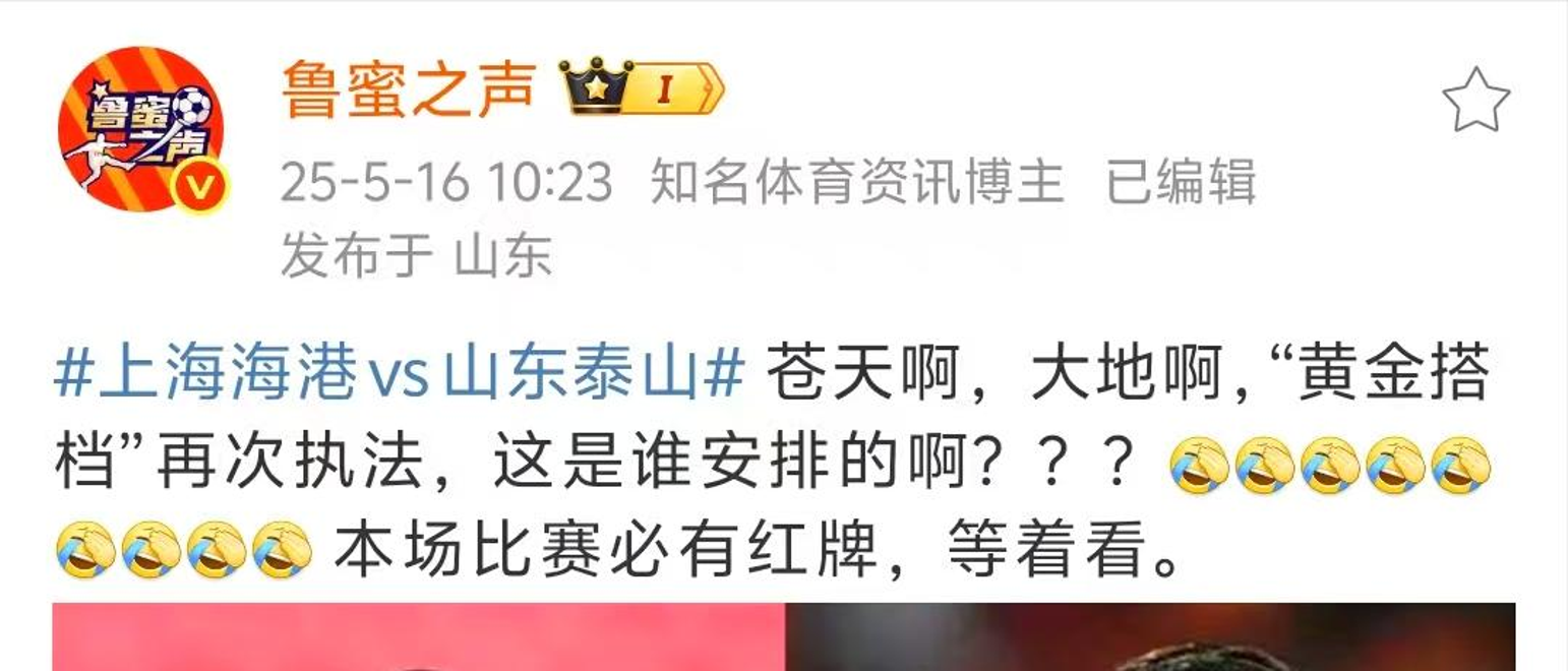 包含泰山官宣两人外租离队：前国脚刚因辱骂裁判遭重罚的词条